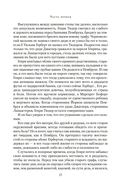 Война роз. Книга 4. Воронья шпора — фото, картинка — 22