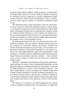 Война роз. Книга 4. Воронья шпора — фото, картинка — 23