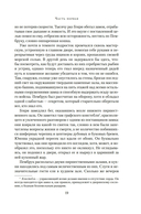 Война роз. Книга 4. Воронья шпора — фото, картинка — 24