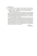 Война роз. Книга 4. Воронья шпора — фото, картинка — 25