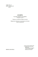 Война роз. Книга 4. Воронья шпора — фото, картинка — 9