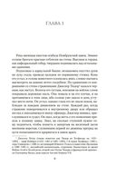 Война роз. Книга 4. Воронья шпора — фото, картинка — 14