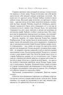 Война роз. Книга 4. Воронья шпора — фото, картинка — 15