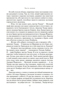 Война роз. Книга 4. Воронья шпора — фото, картинка — 16