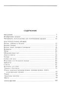 Оружие Китая. Традиционное древнее снаряжение для нападения и защиты — фото, картинка — 1