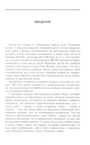 Оружие Китая. Традиционное древнее снаряжение для нападения и защиты — фото, картинка — 2
