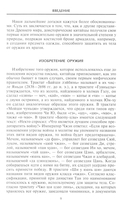 Оружие Китая. Традиционное древнее снаряжение для нападения и защиты — фото, картинка — 4