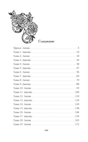 Клятвы и бездействия. Специальное издание — фото, картинка — 4