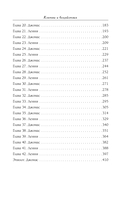 Клятвы и бездействия. Специальное издание — фото, картинка — 5