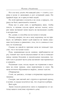 Клятвы и бездействия. Специальное издание — фото, картинка — 8