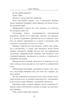 Клятвы и бездействия. Специальное издание — фото, картинка — 9