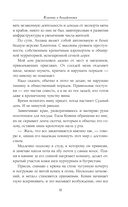 Клятвы и бездействия. Специальное издание — фото, картинка — 12