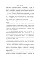 Клятвы и бездействия. Специальное издание — фото, картинка — 13