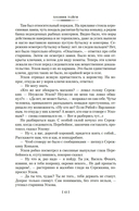 Хозяин тайги. Повести и рассказы — фото, картинка — 13