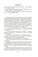 Хозяин тайги. Повести и рассказы — фото, картинка — 15