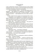 Хозяин тайги. Повести и рассказы — фото, картинка — 16