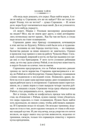 Хозяин тайги. Повести и рассказы — фото, картинка — 17