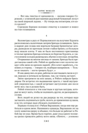 Хозяин тайги. Повести и рассказы — фото, картинка — 18