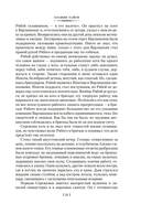 Хозяин тайги. Повести и рассказы — фото, картинка — 19