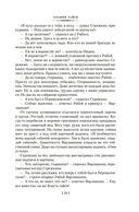 Хозяин тайги. Повести и рассказы — фото, картинка — 21