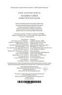 Хозяин тайги. Повести и рассказы — фото, картинка — 23