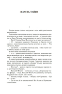 Хозяин тайги. Повести и рассказы — фото, картинка — 5