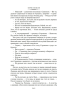 Хозяин тайги. Повести и рассказы — фото, картинка — 6