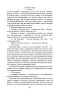 Хозяин тайги. Повести и рассказы — фото, картинка — 7