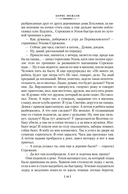 Хозяин тайги. Повести и рассказы — фото, картинка — 8