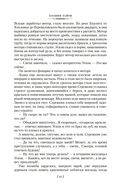 Хозяин тайги. Повести и рассказы — фото, картинка — 9