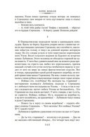 Хозяин тайги. Повести и рассказы — фото, картинка — 10