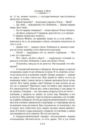 Хозяин тайги. Повести и рассказы — фото, картинка — 11