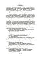 Хозяин тайги. Повести и рассказы — фото, картинка — 12