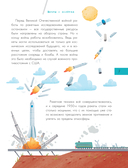 Первый полёт в космос — фото, картинка — 7