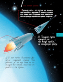 Первый полёт в космос — фото, картинка — 9