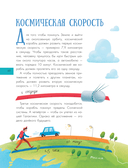 Первый полёт в космос — фото, картинка — 10