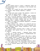 Книжные тайны. Приключения хранителей библиотек. От папируса до цифровых страниц — фото, картинка — 5