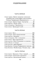 Бесы — фото, картинка — 11