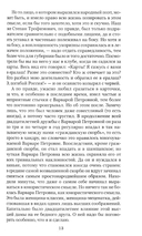 Бесы — фото, картинка — 21