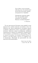 Бесы — фото, картинка — 13