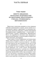 Бесы — фото, картинка — 14