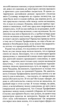 Бесы — фото, картинка — 15