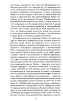 Бесы — фото, картинка — 16