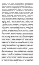 Бесы — фото, картинка — 17