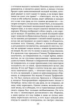 Бесы — фото, картинка — 18