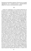 Бесы — фото, картинка — 19