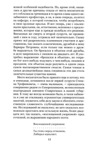 Бесы — фото, картинка — 20