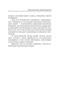 Борьба с вредителями и болезнями традиционными средствами — фото, картинка — 11
