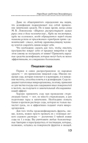 Борьба с вредителями и болезнями традиционными средствами — фото, картинка — 13