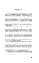 Борьба с вредителями и болезнями традиционными средствами — фото, картинка — 3